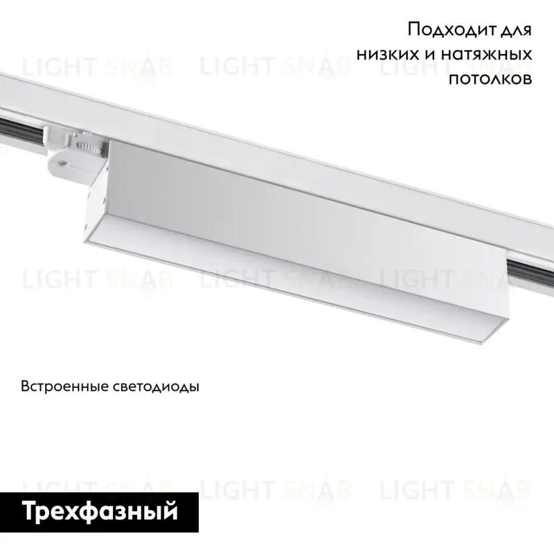 Трековый светильник Novotech Iter 358838 358838