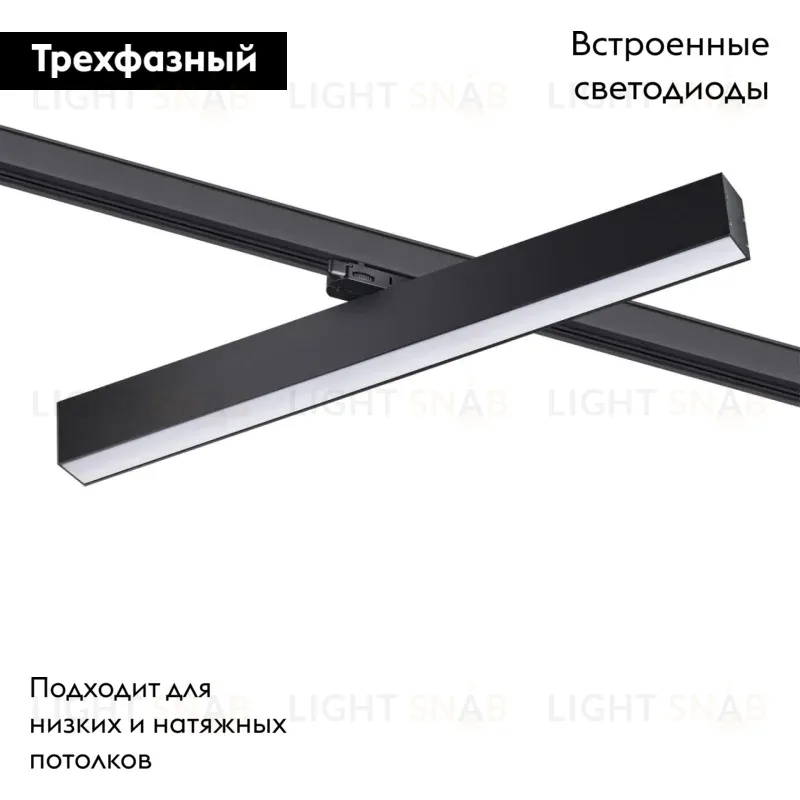 Трековый светильник Novotech Iter 358855 358855
