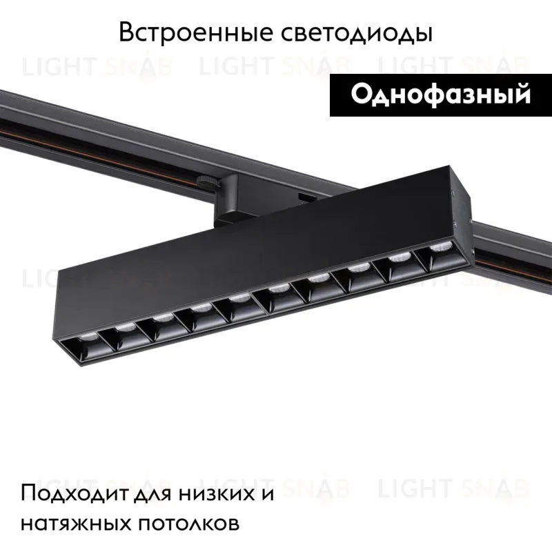 Трековый светильник Novotech Iter 358857 358857