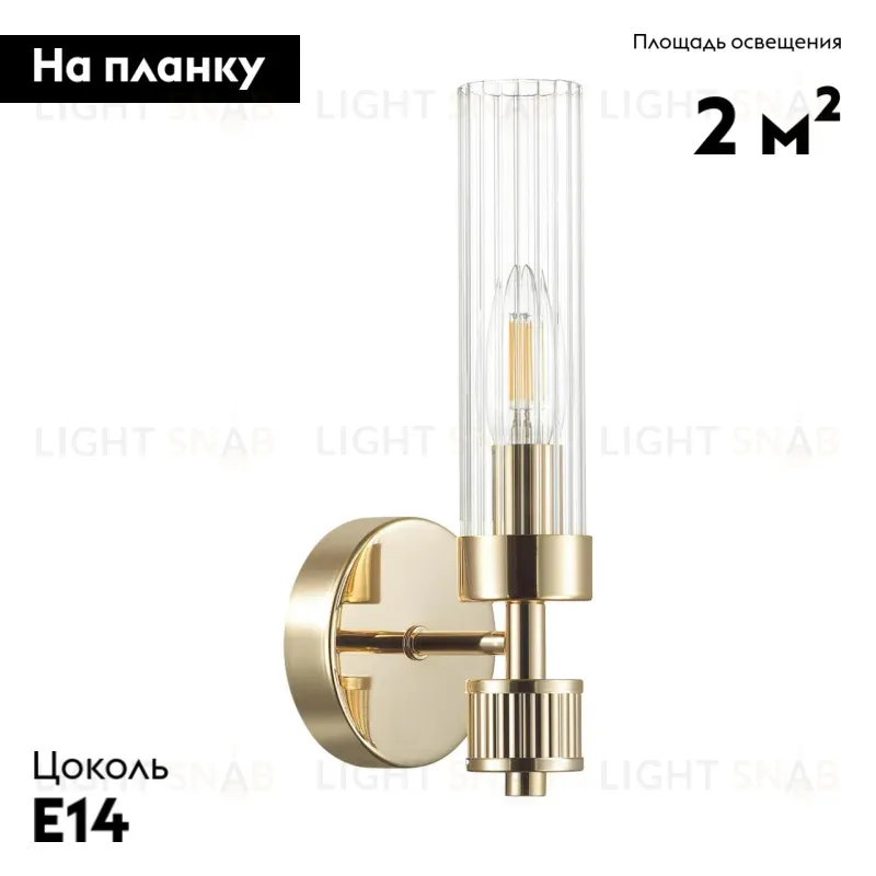Бра Lumion Kamilla 5274/1W 5274/1W