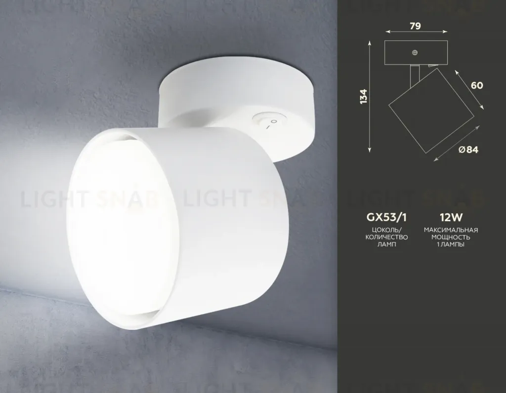 Спот Ambrella Light Techno TA132 TA132