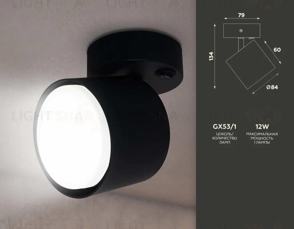 Спот Ambrella Light Techno TA133 TA133