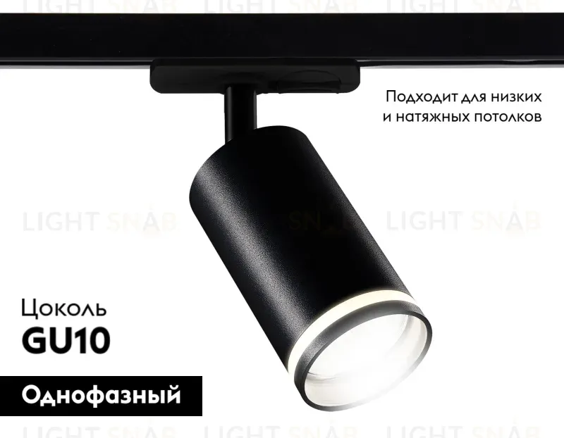 Трековый светильник Ambrella Light Track System GL5202 GL5202