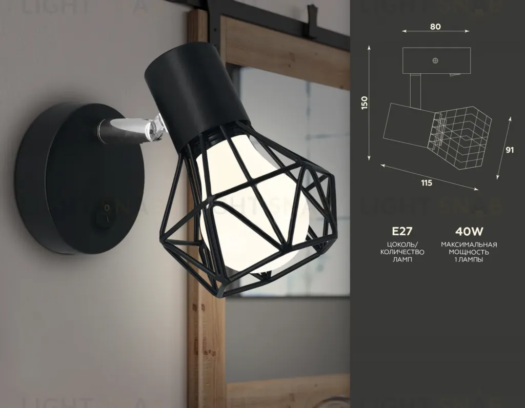Спот Ambrella Light Traditional TR8620 TR8620