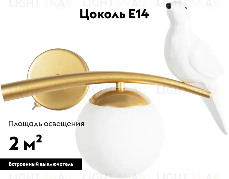 Бра Arte Lamp Eltanin A3422AP-1GO A3422AP-1GO