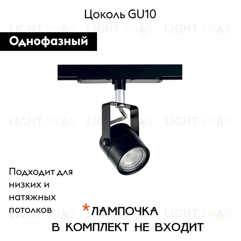 Трековый светильник Citilux Ринг CL525T11 CL525T11