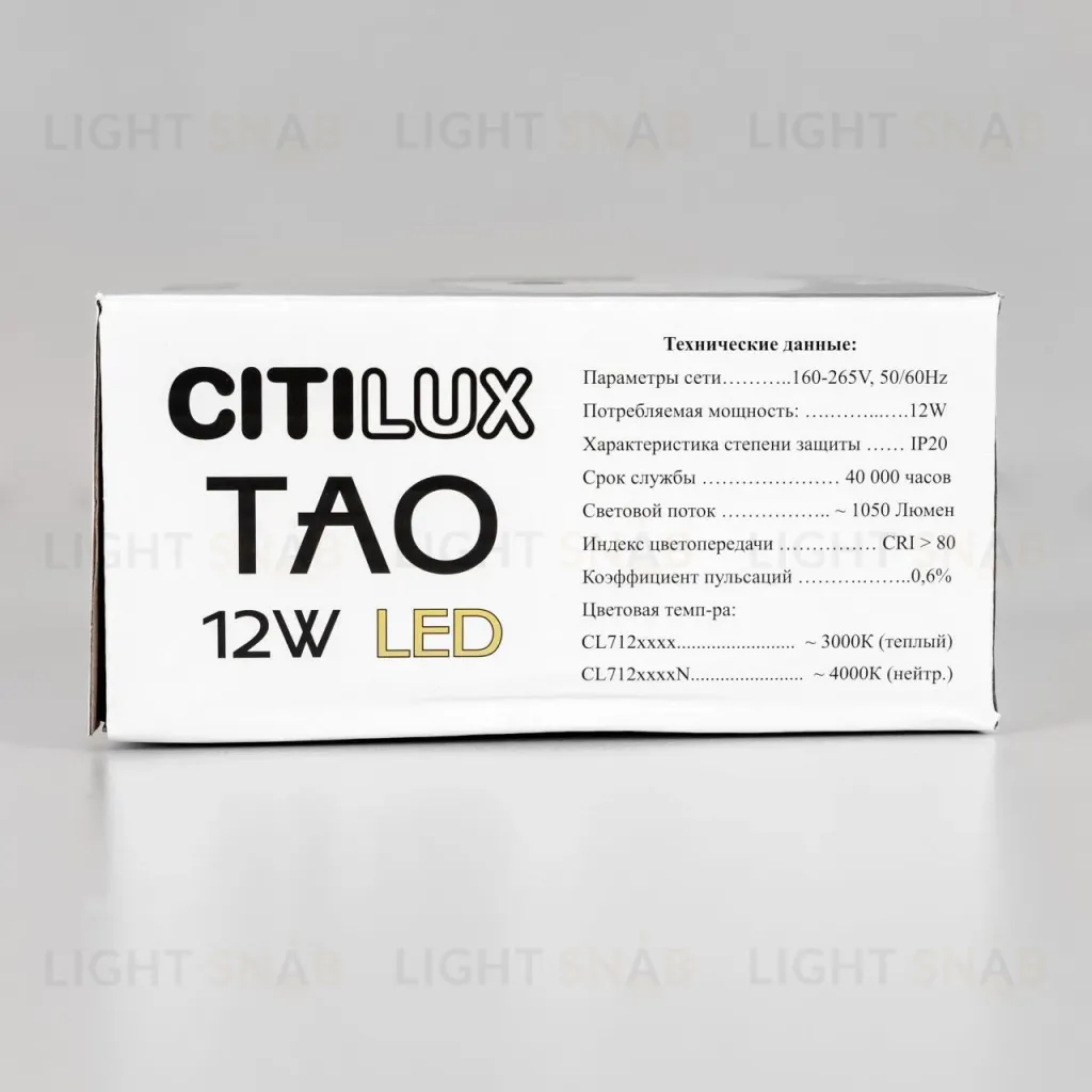 Подвесной светильник Citilux Тао CL712S120N CL712S120N