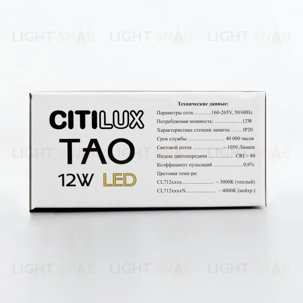 Подвесной светильник Citilux Тао CL712S122N CL712S122N