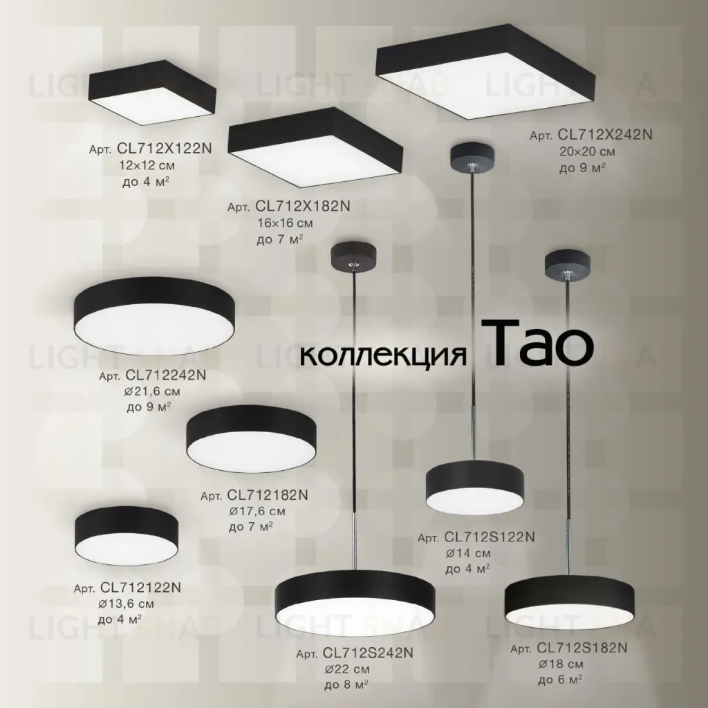 Подвесной светильник Citilux Тао CL712S242N CL712S242N