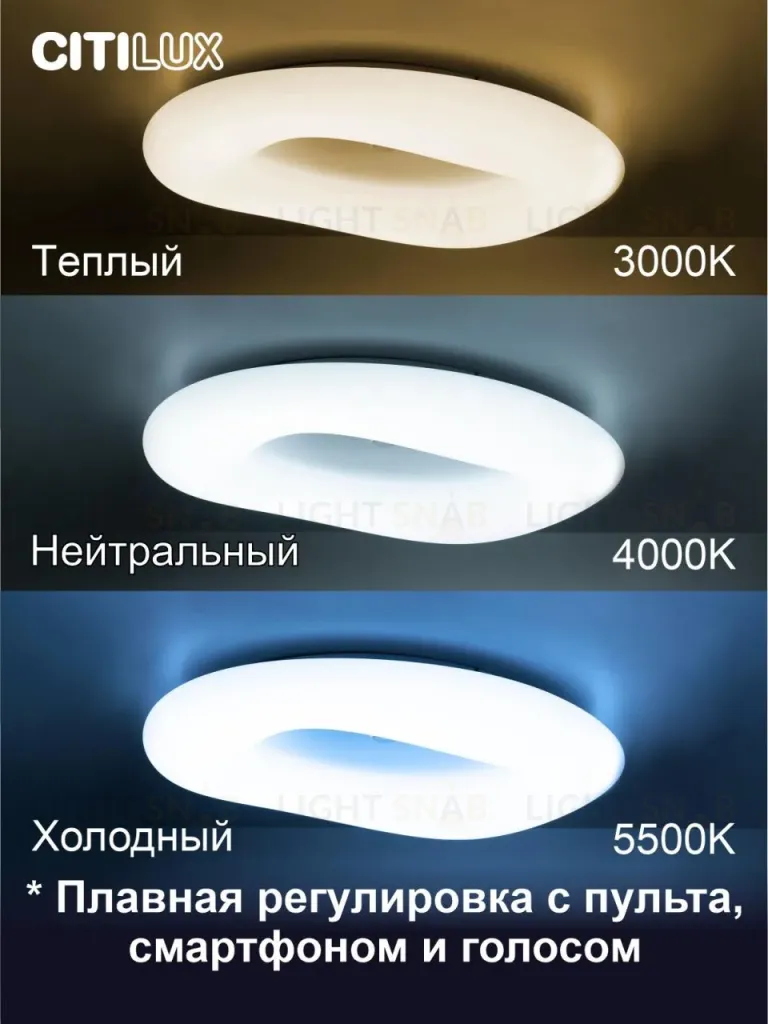 Потолочная люстра Citilux Стратус Смарт CL732A800G CL732A800G