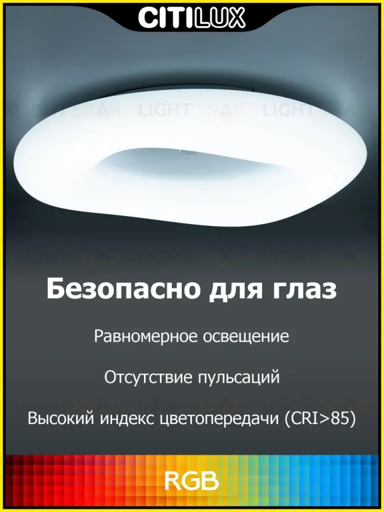 Потолочная люстра Citilux Стратус Смарт CL732A800G CL732A800G