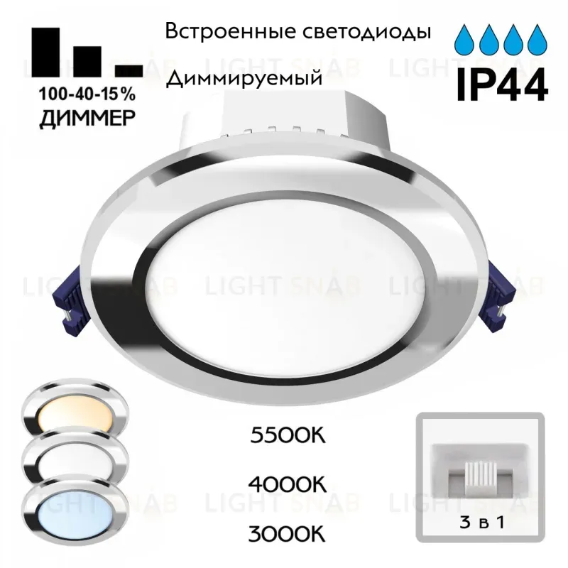Встраиваемый светильник Citilux Акви CLD008111V CLD008111V