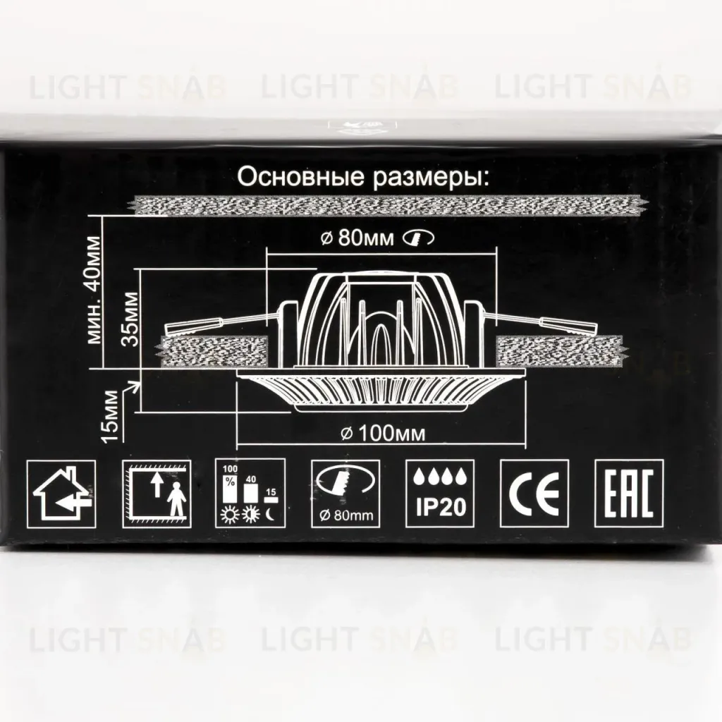 Встраиваемый светильник Citilux Боска CLD041NW0 CLD041NW0