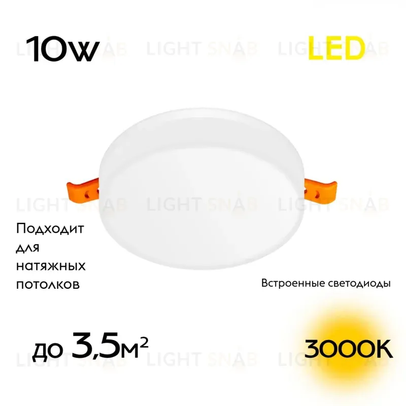 Встраиваемый светильник Citilux Вега CLD5310W CLD5310W