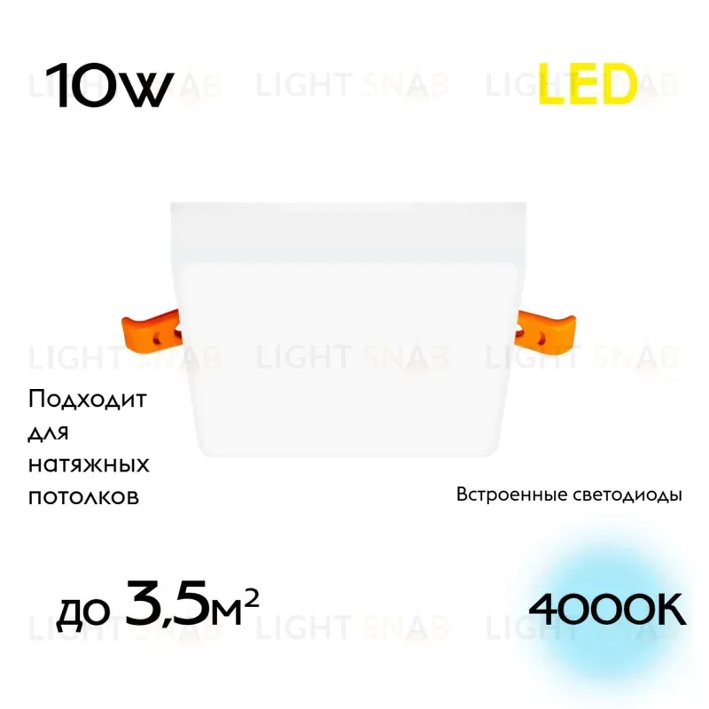 Встраиваемый светильник Citilux Вега CLD53K10N CLD53K10N
