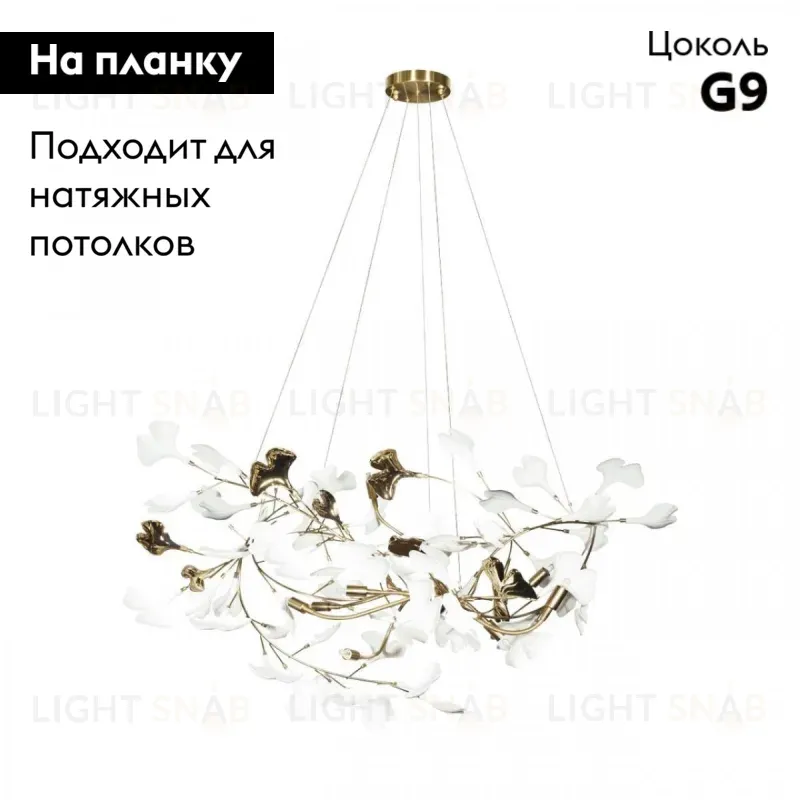 Подвесная люстра Loft IT Fleur 10125/8 10125/8
