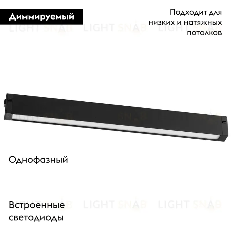 Трековый светодиодный светильник Lightstar Teta 205217 205217