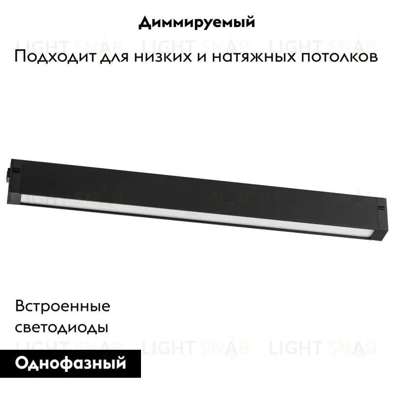Трековый светильник Lightstar Teta 205227 205227