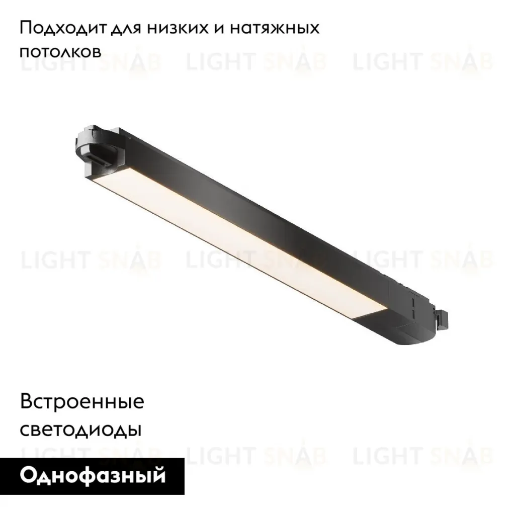 Трековый светильник Maytoni Basis TR000-1-12W3K-B TR000-1-12W3K-B