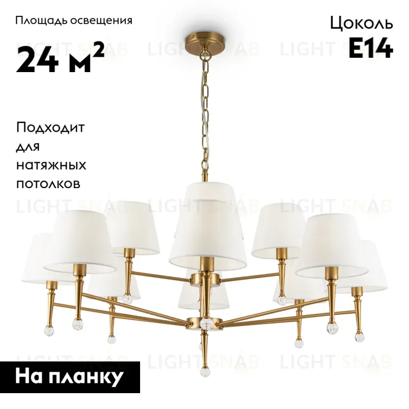 Подвесная люстра Freya Rosemary FR5190PL-12BS1 FR5190PL-12BS1