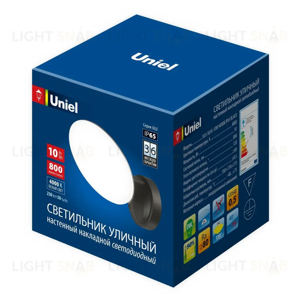 Уличный настенный светодиодный светильник Uniel ULU-S65A-10W/4000K IP65 Black UL-00009354 ULU-S65A-10W/4000K IP65 Black