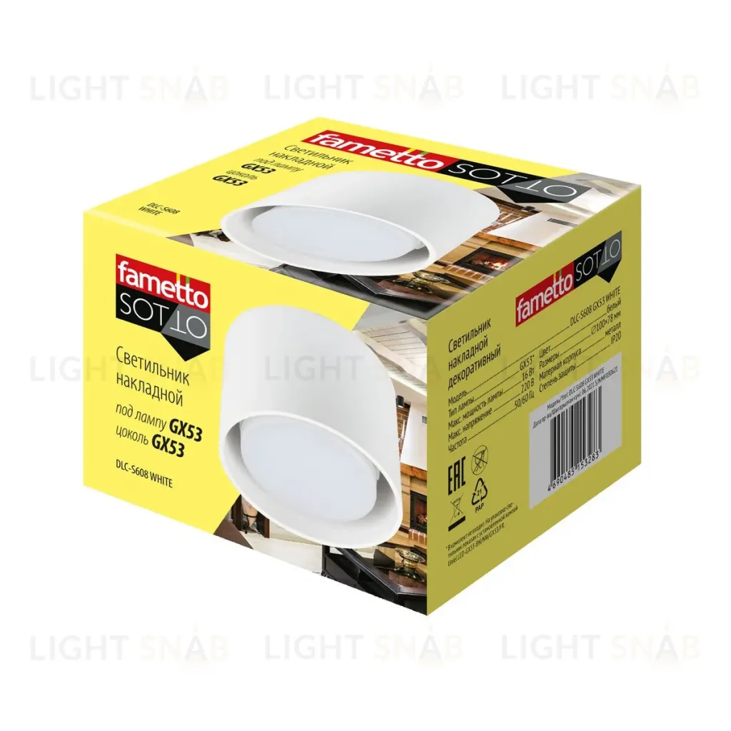 Потолочный светильник Fametto Sotto DLC-S608 GX53 White UL-00008865 DLC-S608 GX53 White