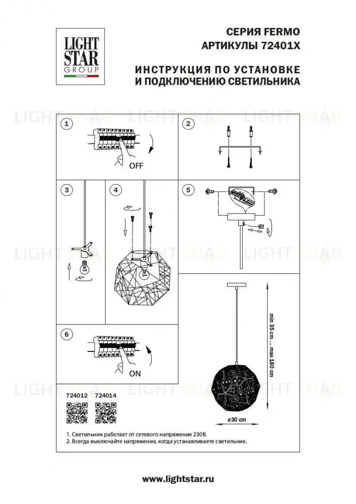 Подвесной светильник Lightstar Fermo 724014 724014