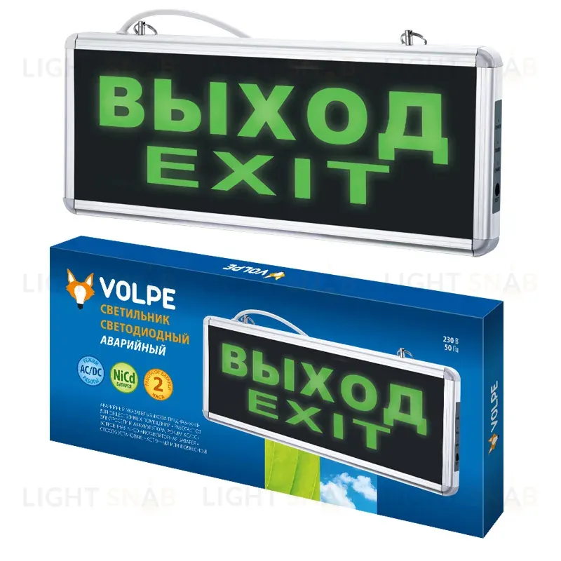 Аварийный светодиодный светильник Volpe ULR-Q411 1W GREEN/SILVER ВЫХОД/EXIT ULR-Q411 1W GREEN/SILVER ВЫХОД/EXIT
