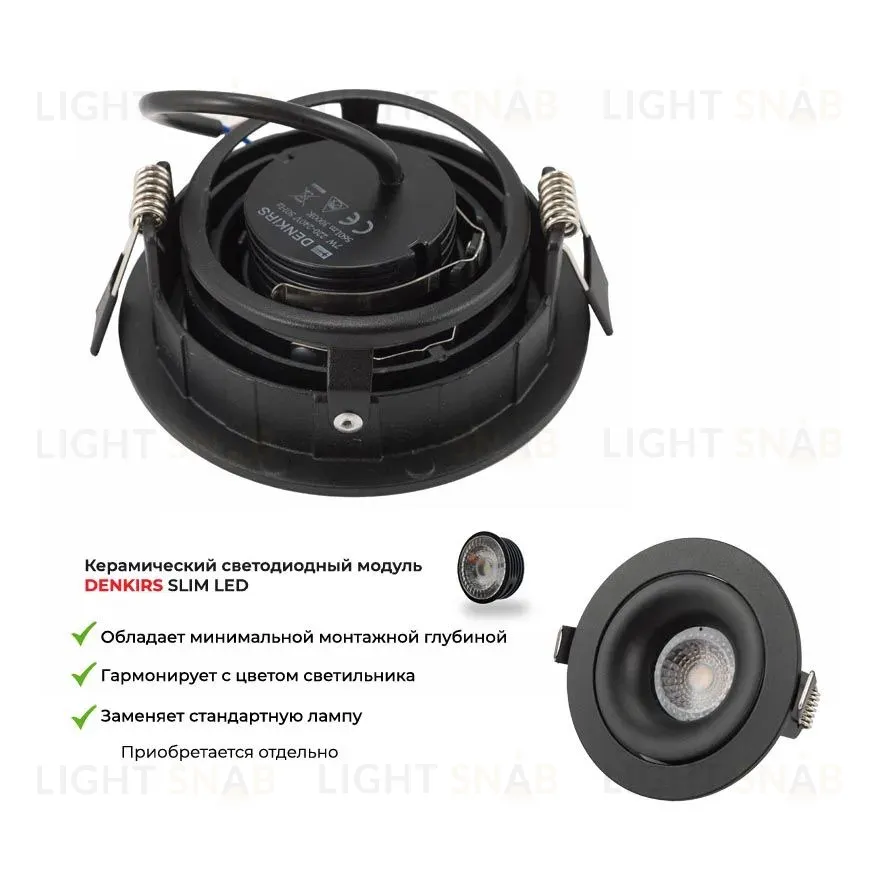 Встраиваемый светильник Denkirs Roto DK2120-BK DK2120-BK