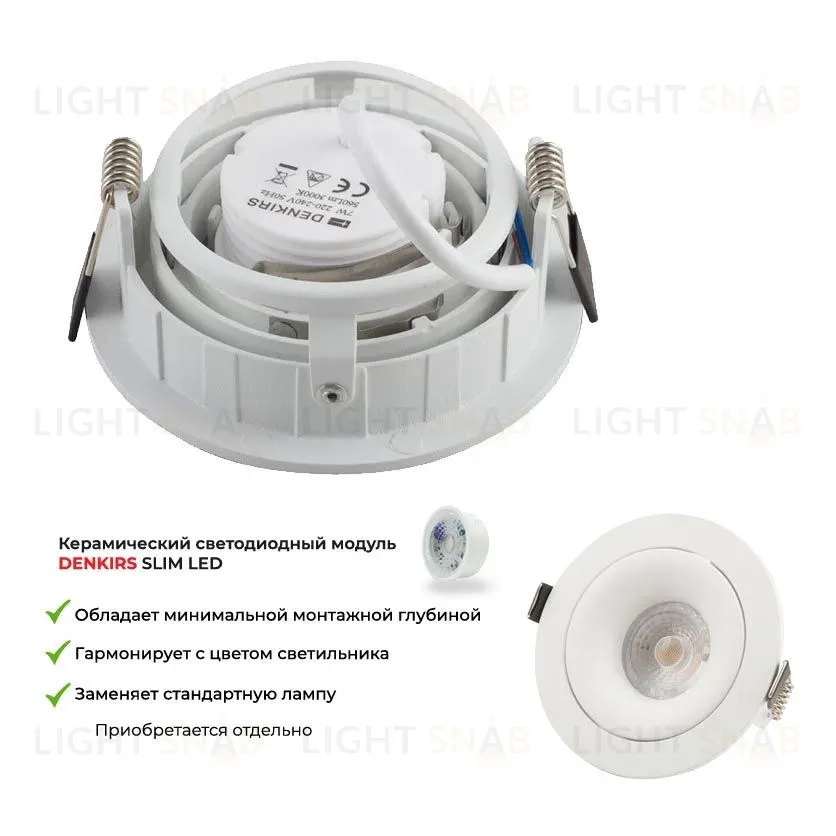 Встраиваемый светильник Denkirs Roto DK2120-WH DK2120-WH