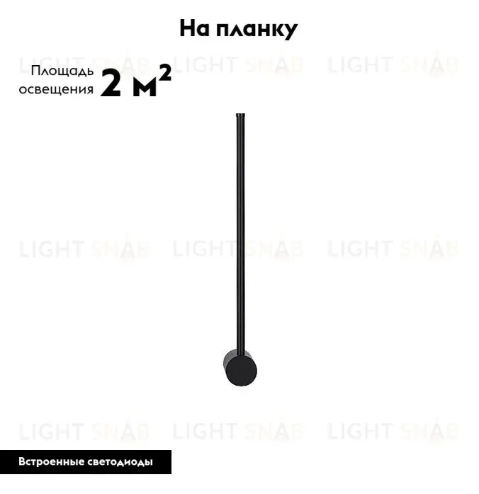Бра Denkirs Stang DK5010-BK DK5010-BK