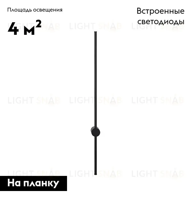Бра Denkirs Stang DK5014-BK DK5014-BK