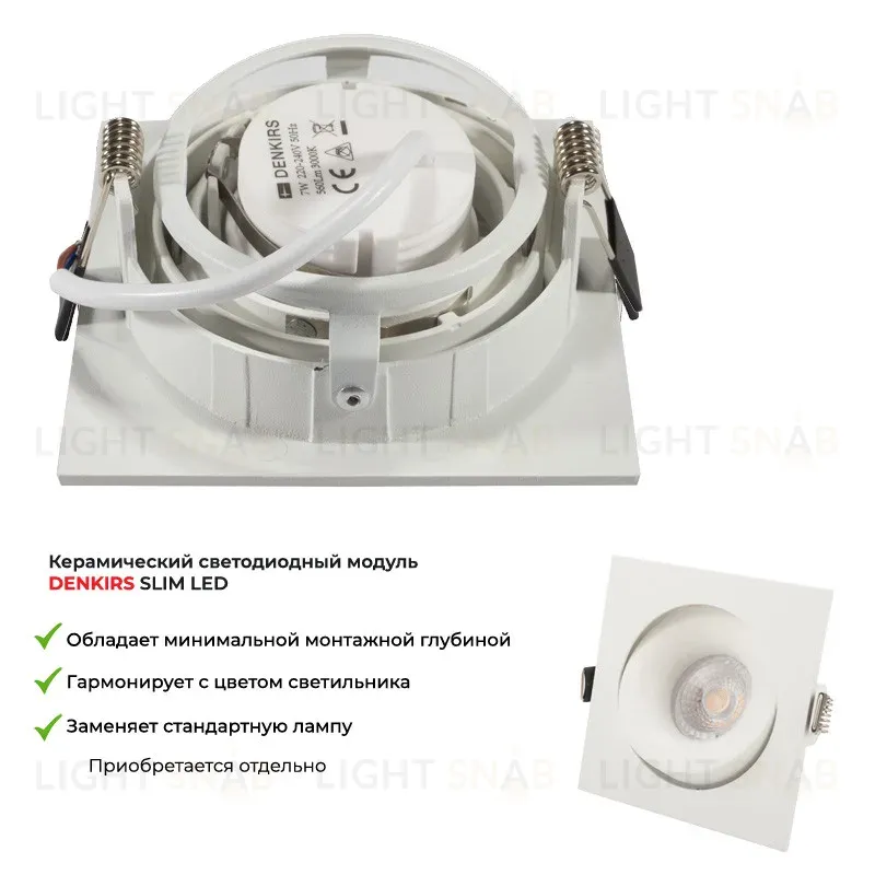 Встраиваемый светильник Denkirs Roto DK2121-WH DK2121-WH