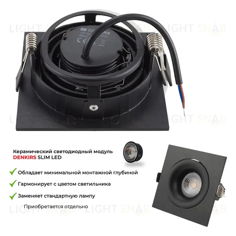 Встраиваемый светильник Denkirs Roto DK2121-BK DK2121-BK