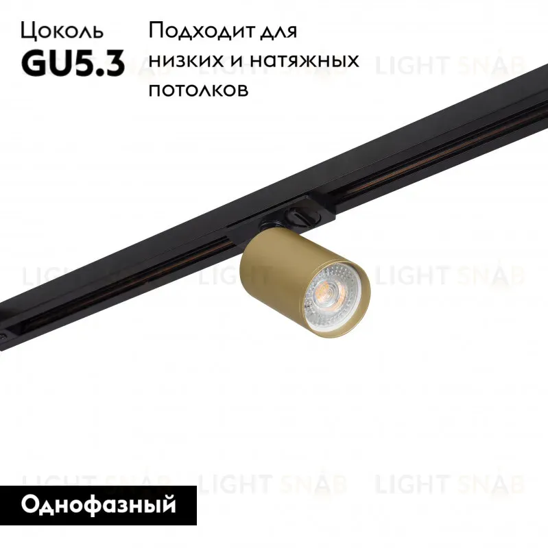 Трековый светодиодный светильник Denkirs Tube DK6201-BG DK6201-BG