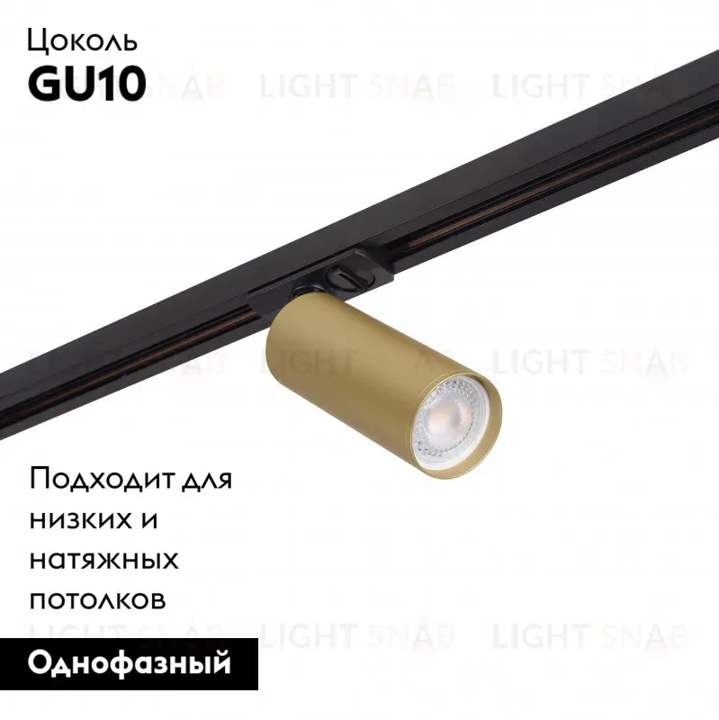 Трековый светодиодный светильник Denkirs Tube DK6202-BG DK6202-BG