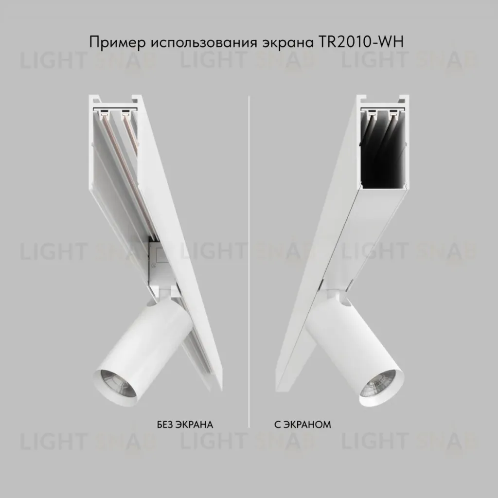 Экран для шинопровода Denkirs Smart TR2010-WH TR2010-WH