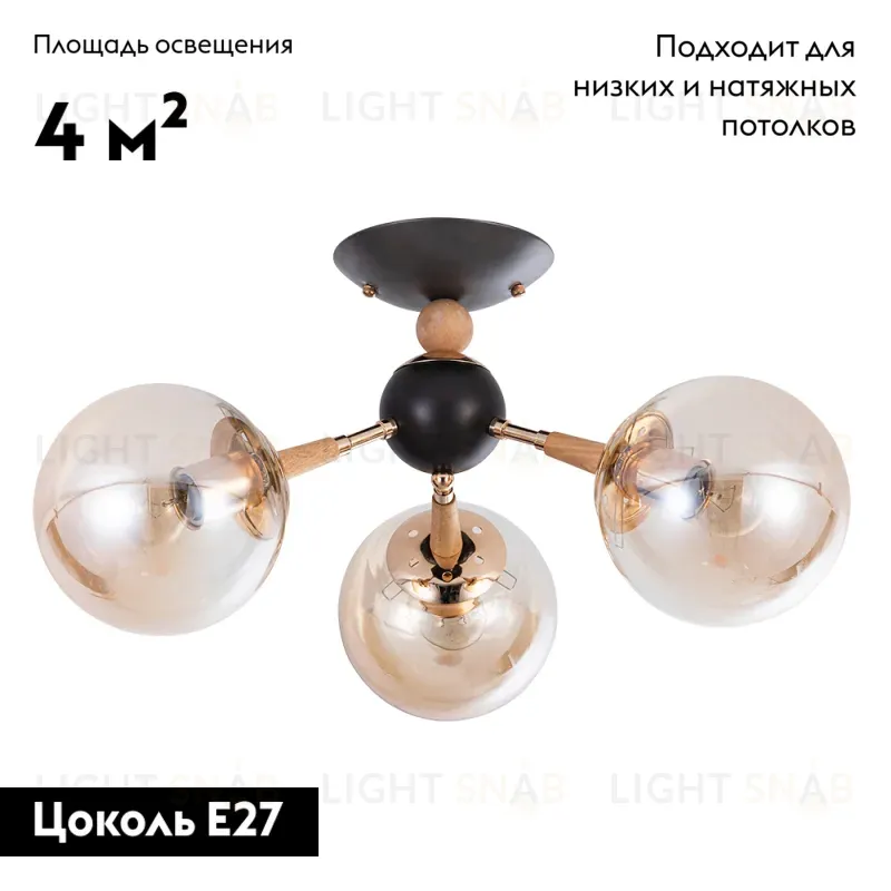 Потолочная люстра Arte Lamp Boston A4485PL-3BK A4485PL-3BK