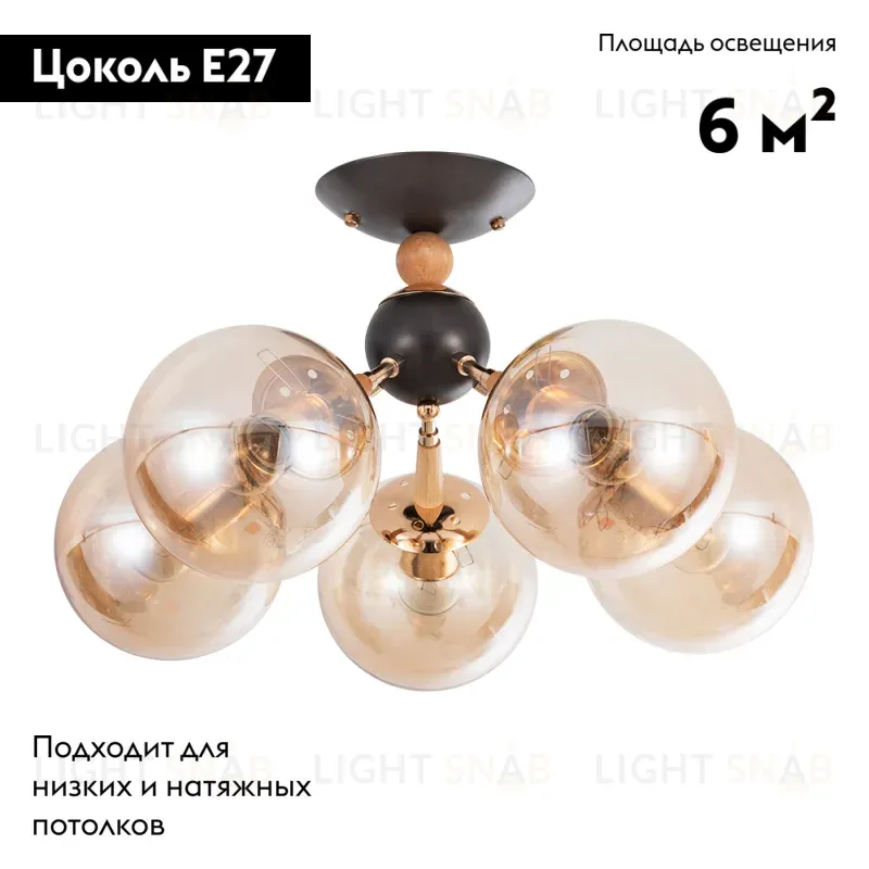 Потолочная люстра Arte Lamp Boston A4485PL-5BK A4485PL-5BK