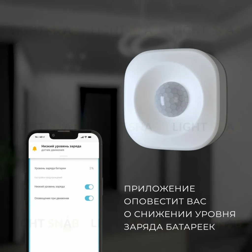 Умный датчик движения Elektrostandard 4690389186783 a060312 4690389186783