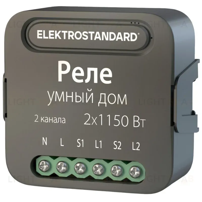 Умное двухканальное реле Elektrostandard 4690389185083 a059326 4690389185083