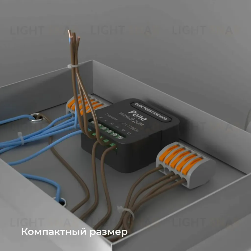Умное двухканальное реле Elektrostandard 4690389185083 a059326 4690389185083