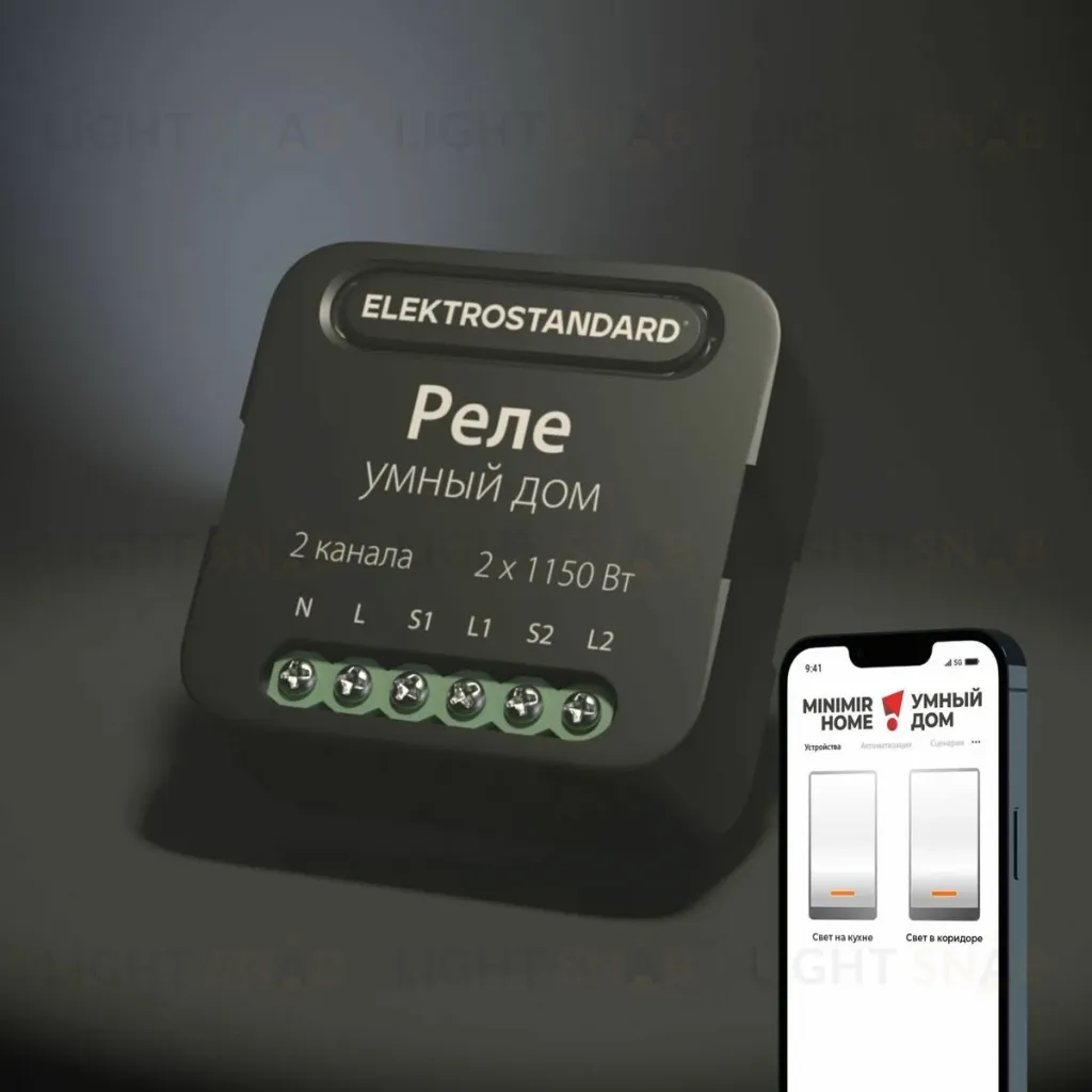 Умное двухканальное реле Elektrostandard 4690389185083 a059326 4690389185083