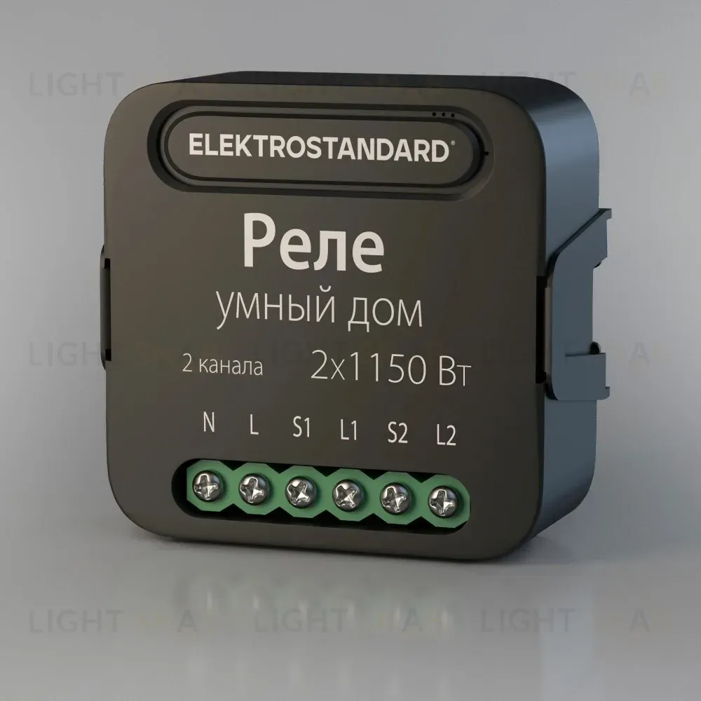 Умное двухканальное реле Elektrostandard 4690389185083 a059326 4690389185083