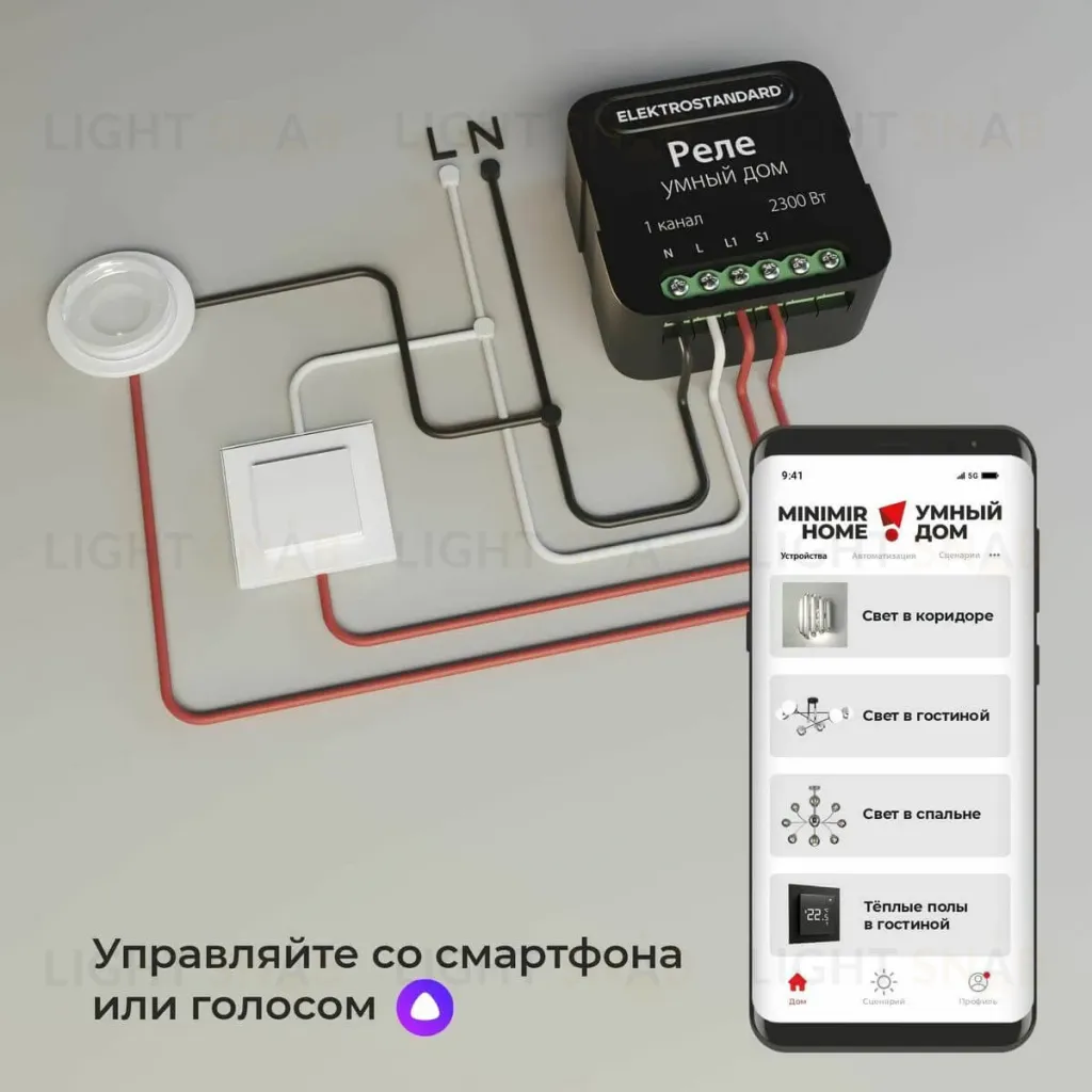 Умное одноканальное реле Elektrostandard 4690389185069 a059324 4690389185069