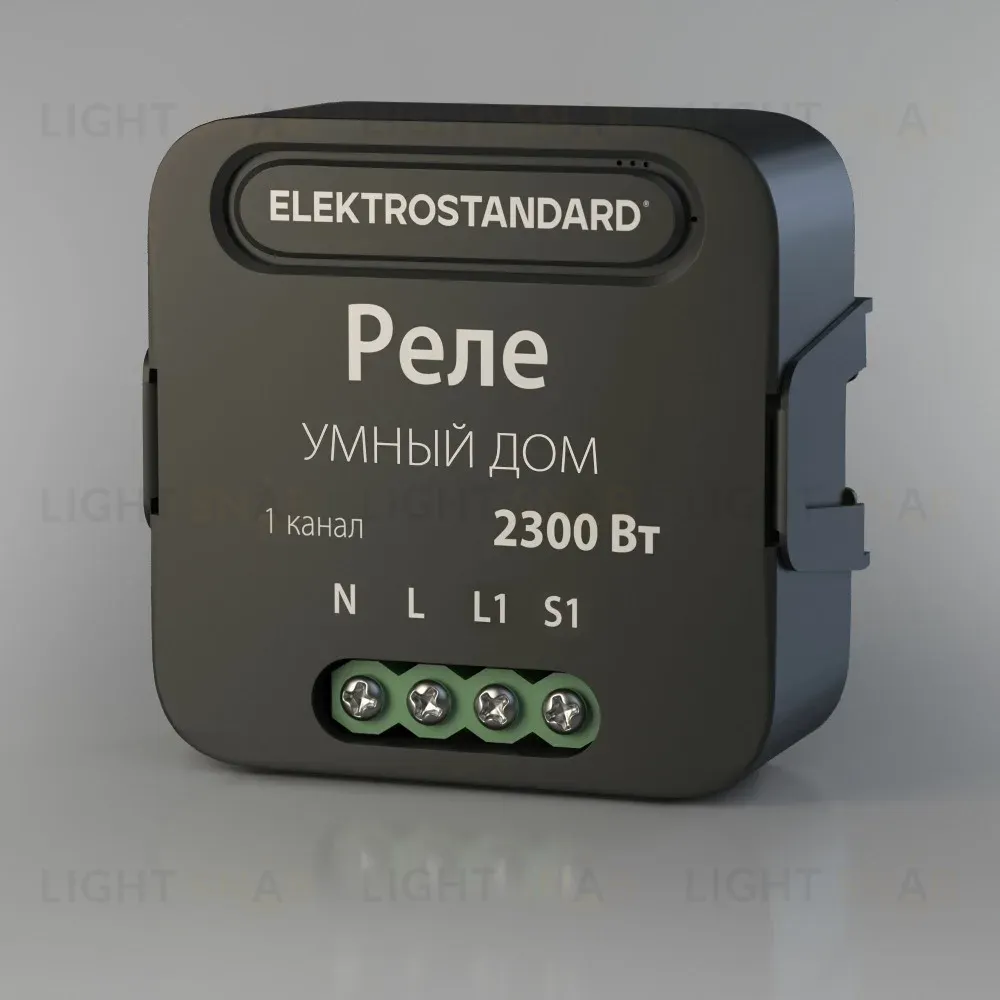 Умное одноканальное реле Elektrostandard 4690389185069 a059324 4690389185069