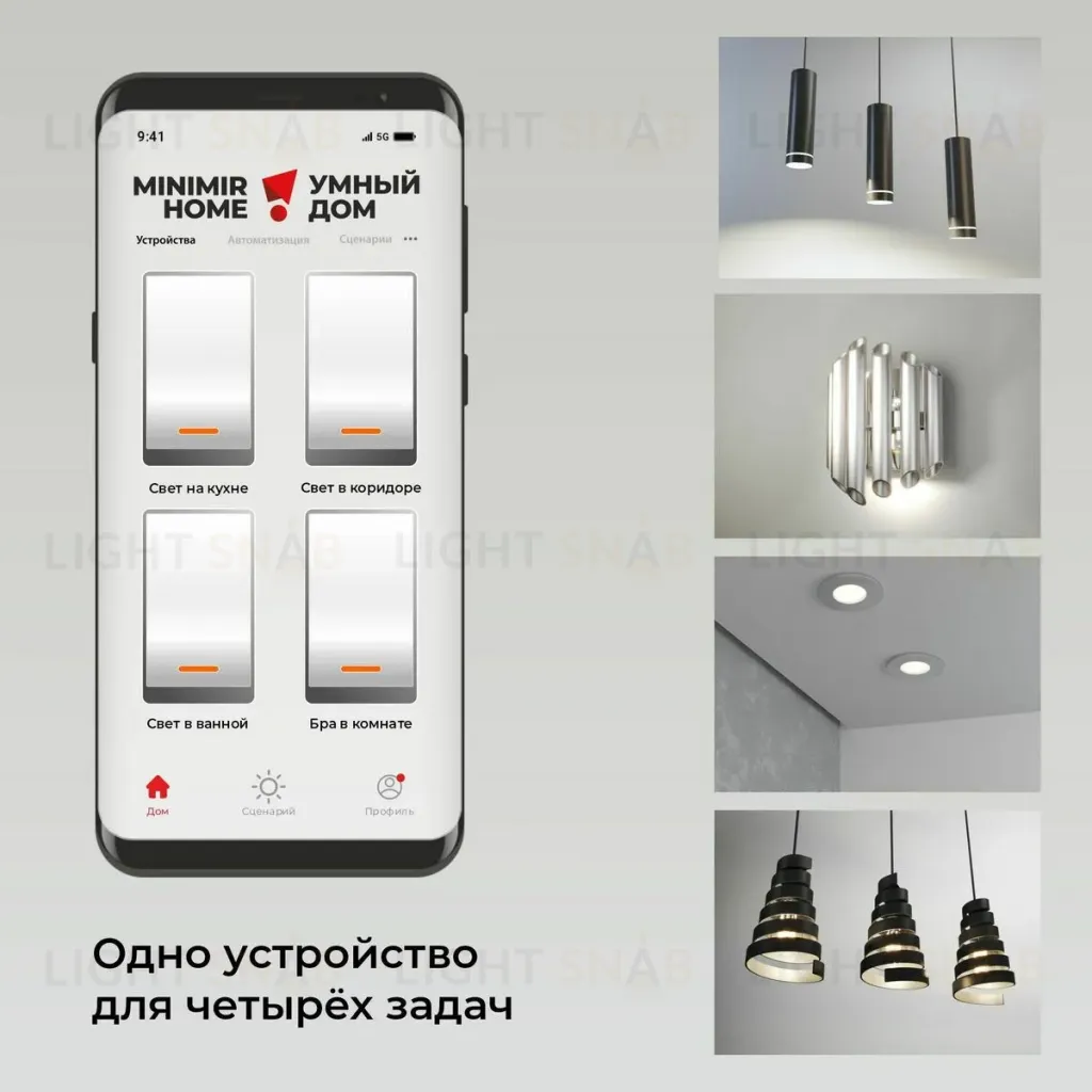 Умное четырехканальное реле Elektrostandard 4690389184406 a059230 4690389184406