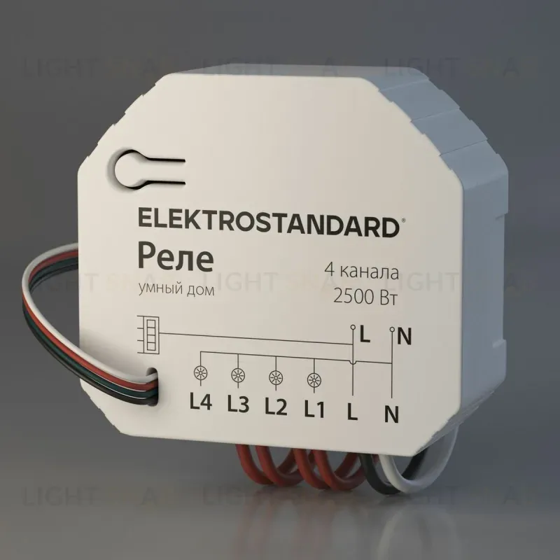 Умное четырехканальное реле Elektrostandard 4690389184406 a059230 4690389184406