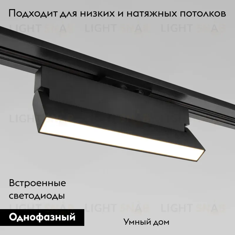 Трековый светильник Elektrostandard Arda 4690389180071 a057437 4690389180071