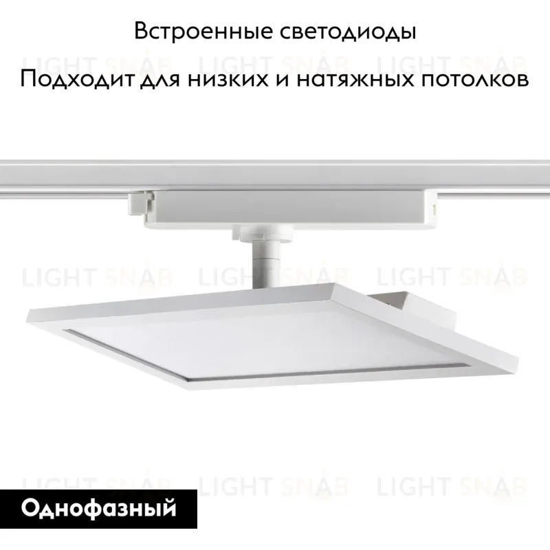 Трековый светильник Novotech Volo 358894 358894